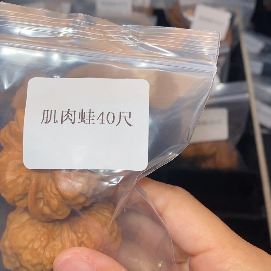 吊坠文玩核桃40肌肉蛙10