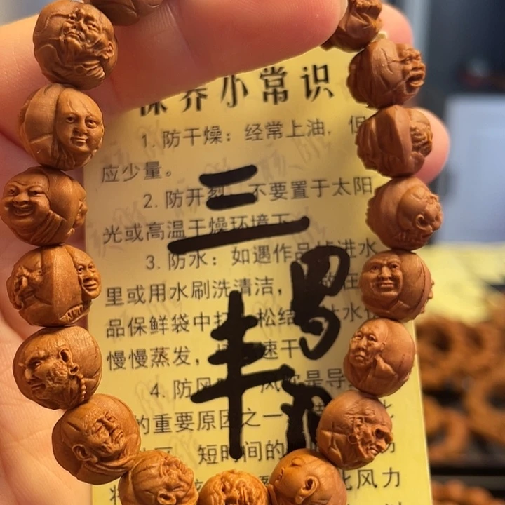 橄榄核手串/手链龙纹