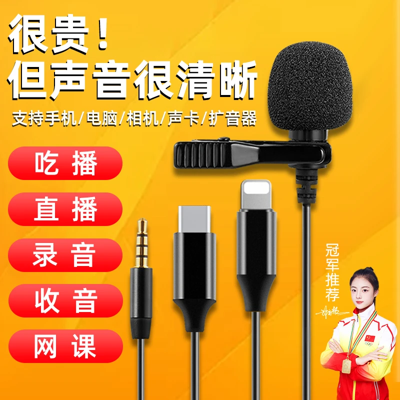 听声者录音专用适用于安卓苹果直播声控领夹式降噪麦克风视频话筒