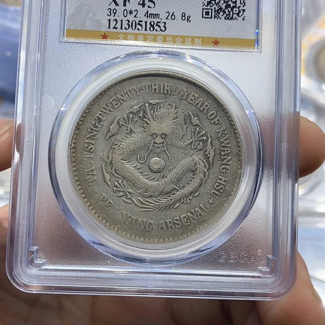 银！原汁原味漂亮北洋1853