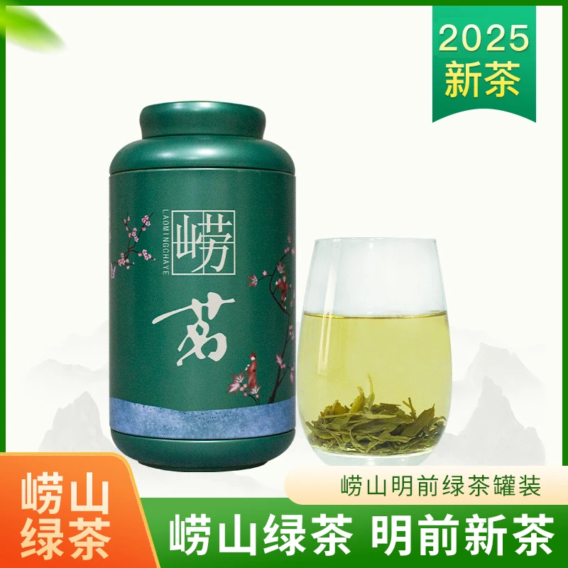 崂茗豆香崂山绿茶2025新茶春茶叶浓香型罐装青岛特产100g