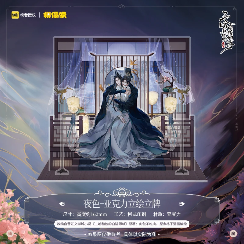 下单赠中秋限定75mm徽章】二哈和他的白猫师尊徽章色纸立牌周边