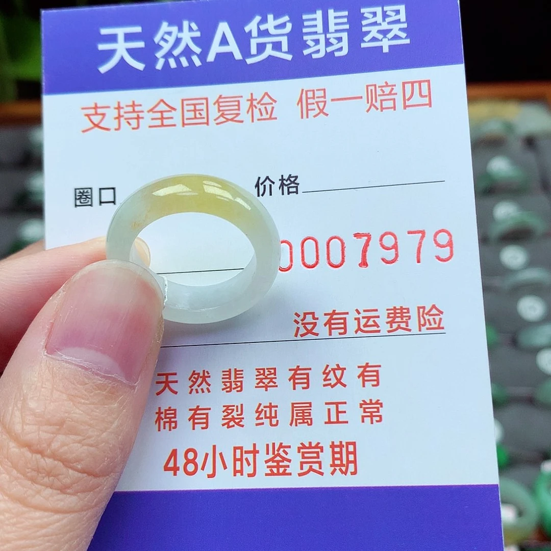 未镶嵌戒指翡翠12-13号