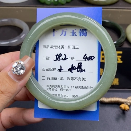 和田玉手镯未镶嵌如*