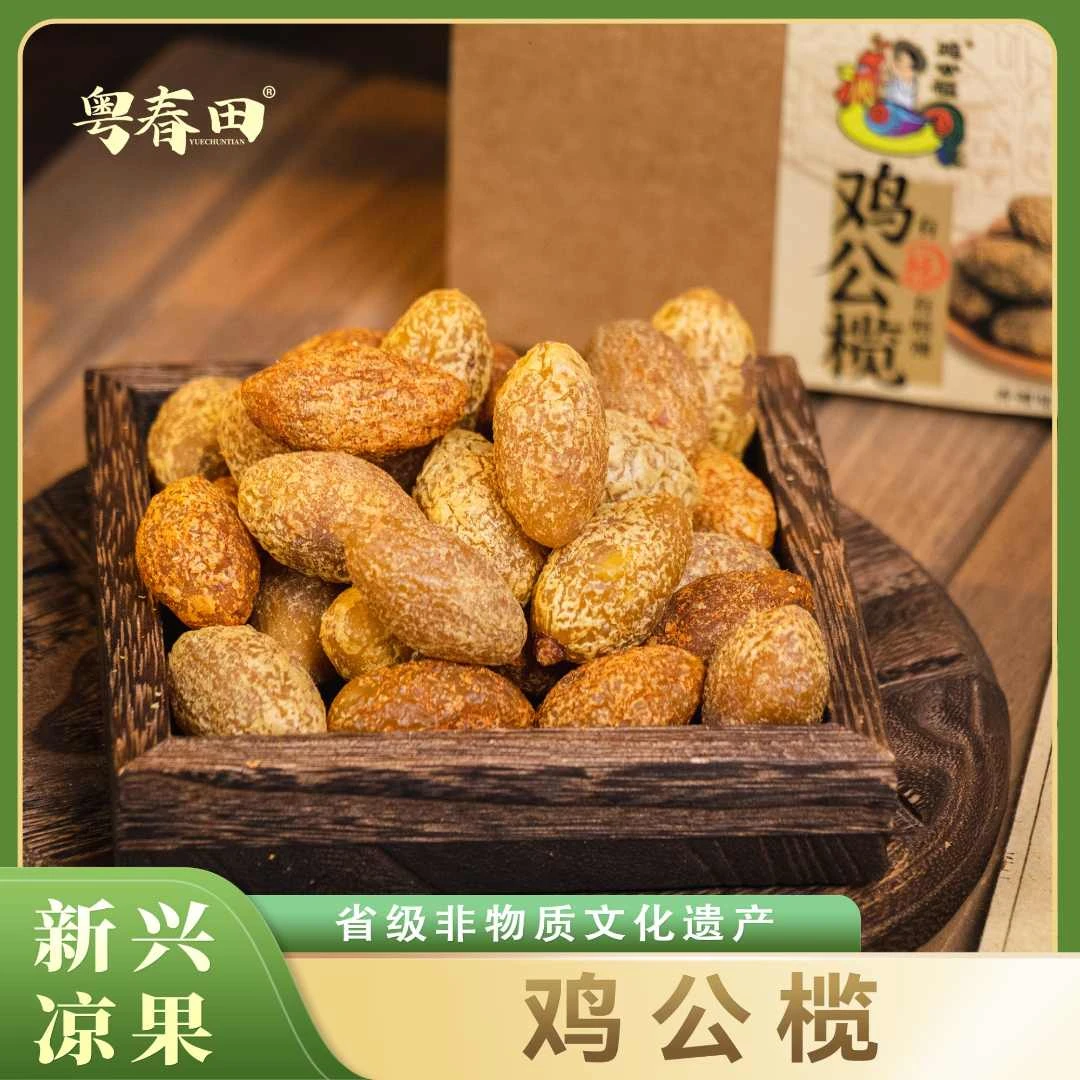 鸡公榄 500g/盒 传统工艺 甘香可口有辣 / 不辣两种口味