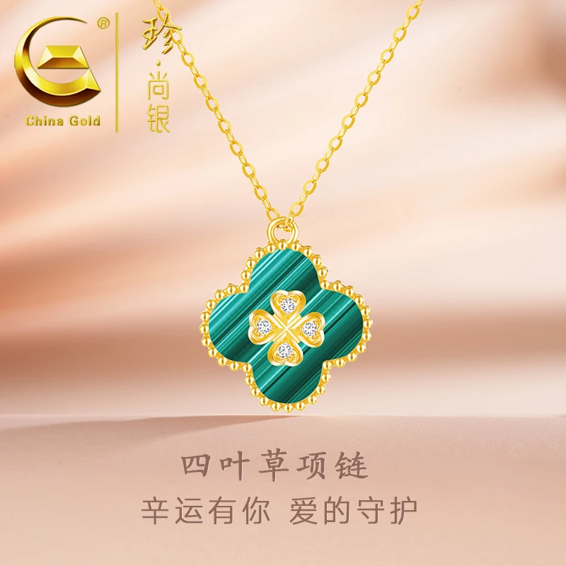 【中国黄金】珍尚银 S925银  四叶草项链轻奢小众百搭幸运草