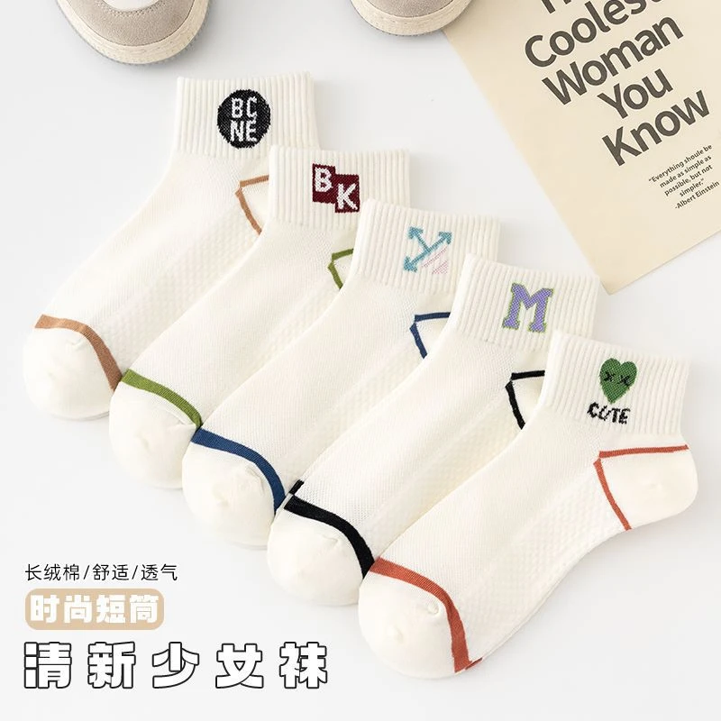 春夏新品短袜ins白色潮袜男女简约运动港风网眼透气船袜春夏必