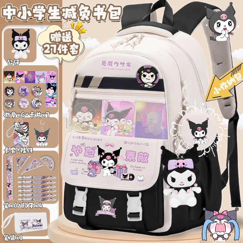 库洛米儿童书包女生小学生三六年级大容量减负护脊双肩背包