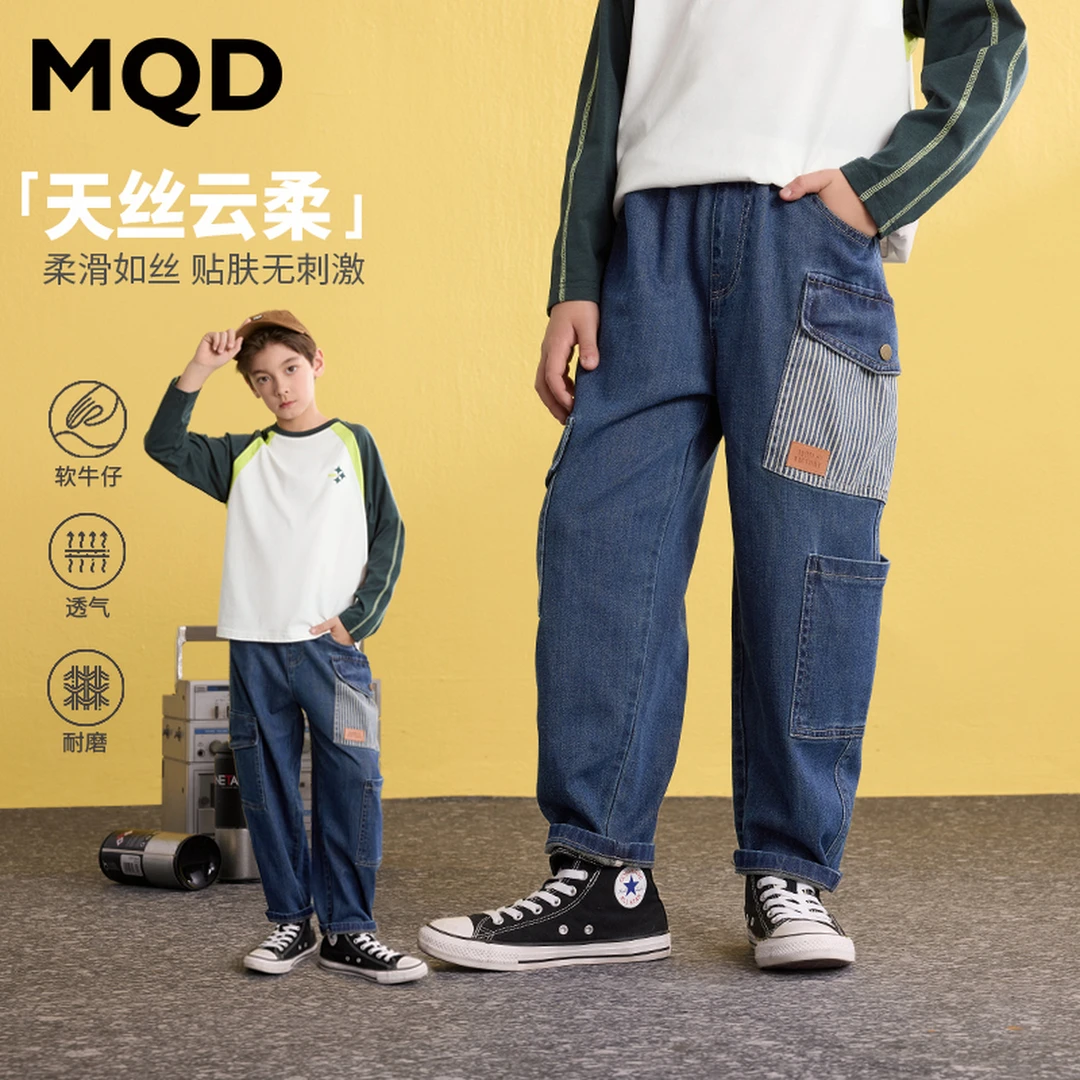 MQD童装男童25秋新品学院风休闲百搭水洗锥形裤牛仔裤9651W1413