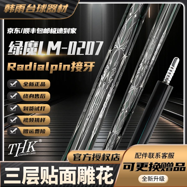 U环球台球杆新款绿魔系列060花式九球大头杆中式黑八桌球杆