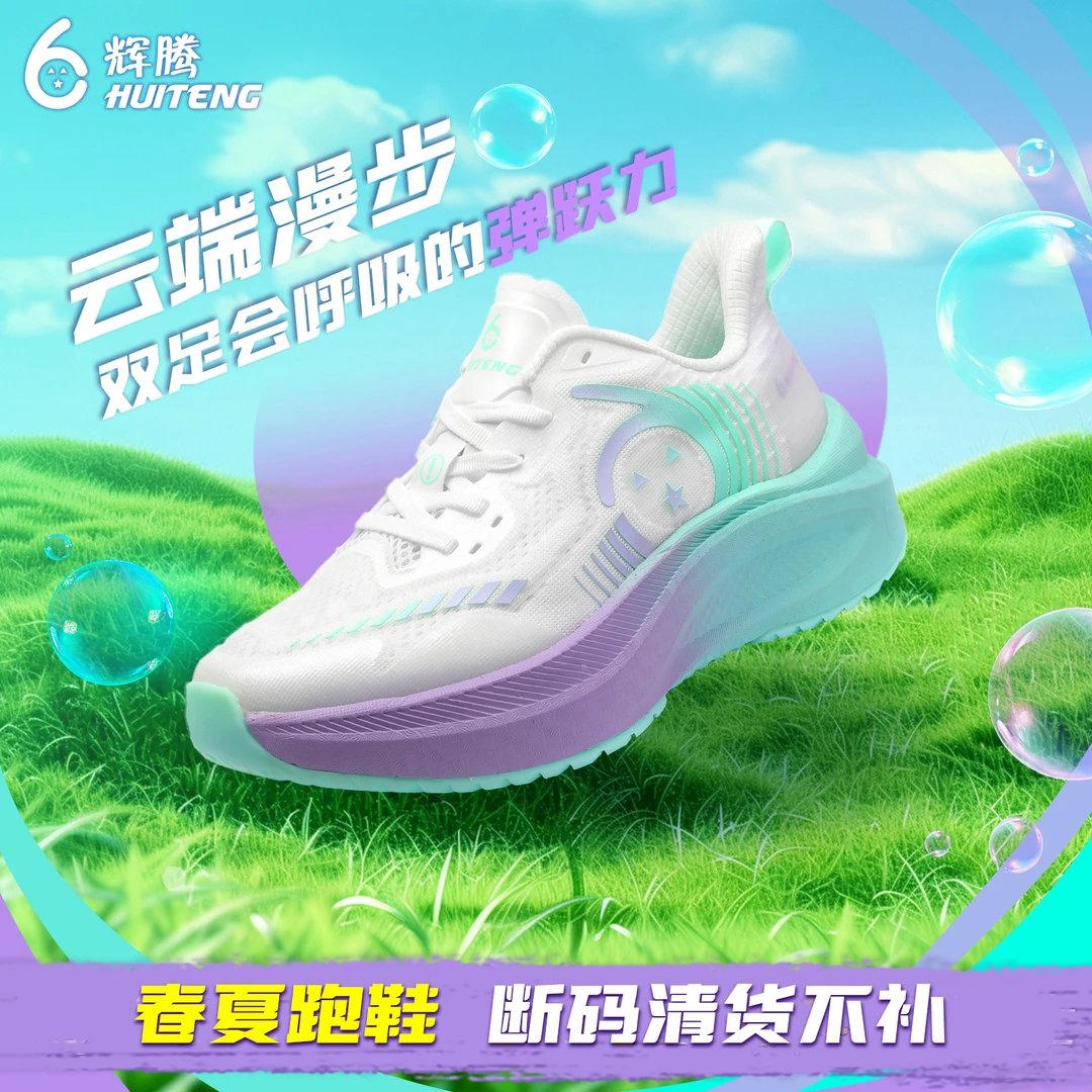 【雪辰甄选】春夏透气护膝缓震跑鞋耐磨防滑轻便时尚百搭运动鞋