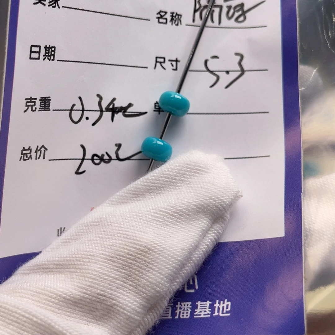 绿松石未镶嵌配饰