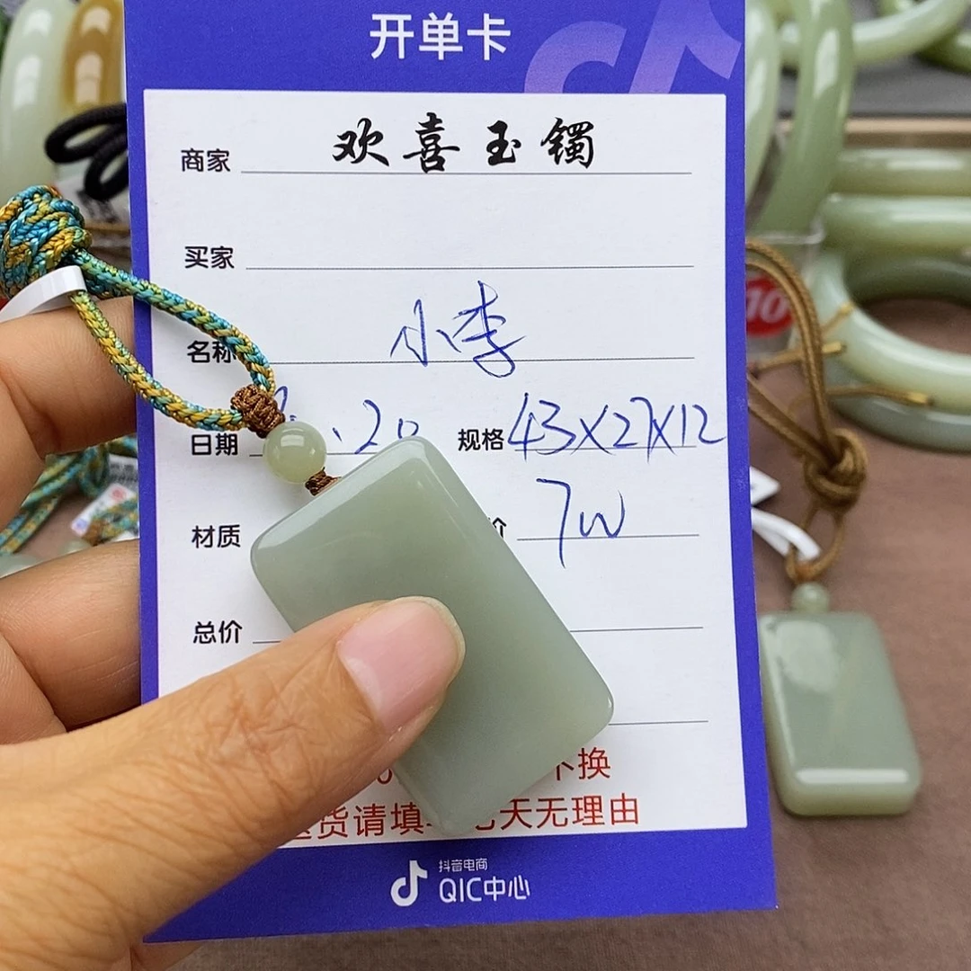 和田玉未镶嵌颈饰小***.