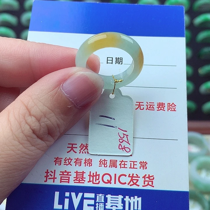 未镶嵌戒指翡翠缅甸