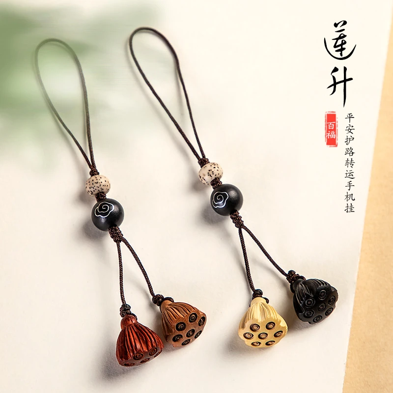 桃木莲蓬手机链男女生短款防丢壳U盘可爱钥匙挂绳吊坠男古风挂饰