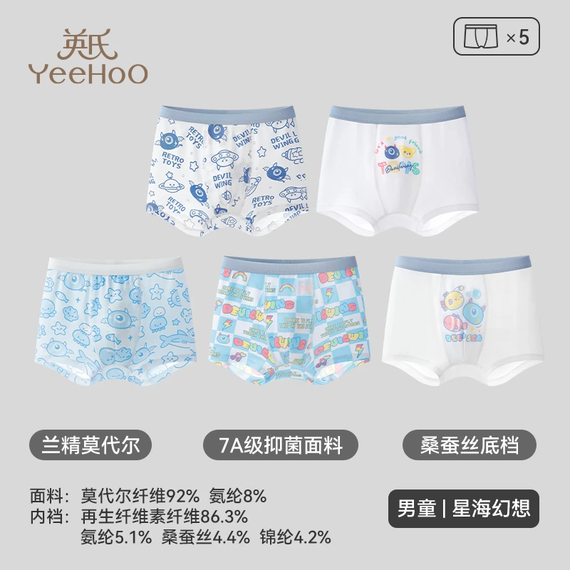 英氏&小恶魔【联名款】7A莫代尔高品质儿童平角内裤男女童中大童