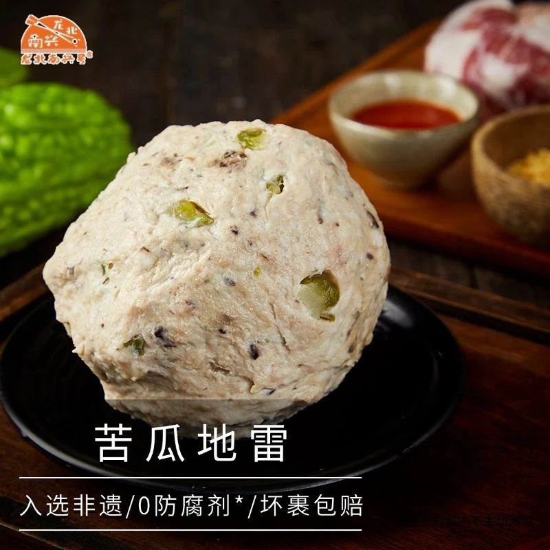 龙北南兴苦瓜地雷正宗潮汕地雷猪肉大粒丸苦瓜大丸子苦瓜猪肉丸