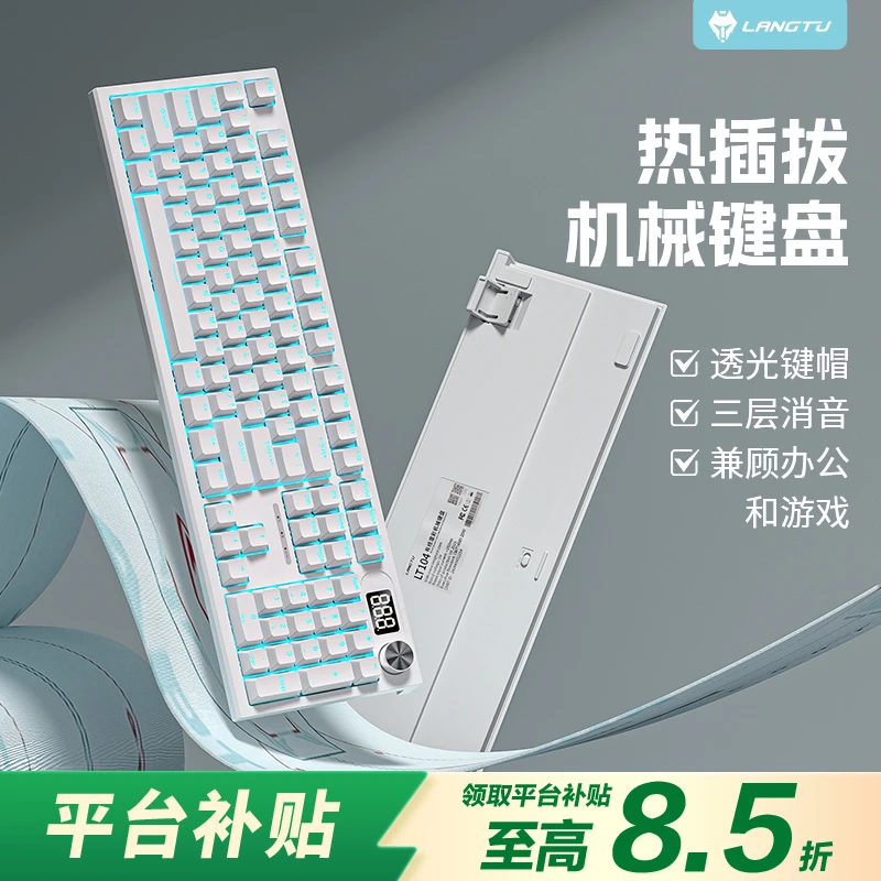 【平台补贴15%】狼途LT104机械键盘带屏幕有线无线三模蓝牙办公游戏