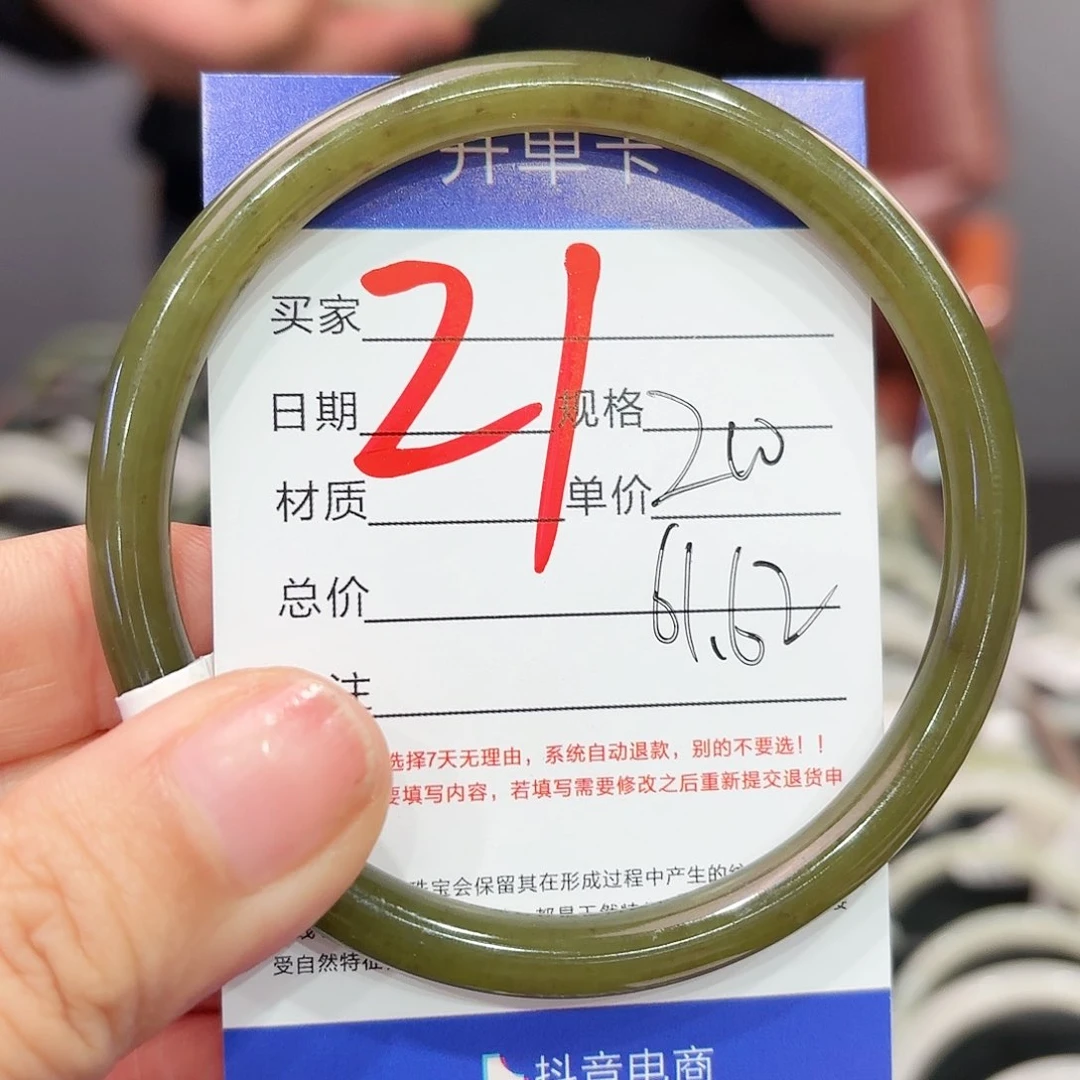 和田玉手镯未镶嵌
