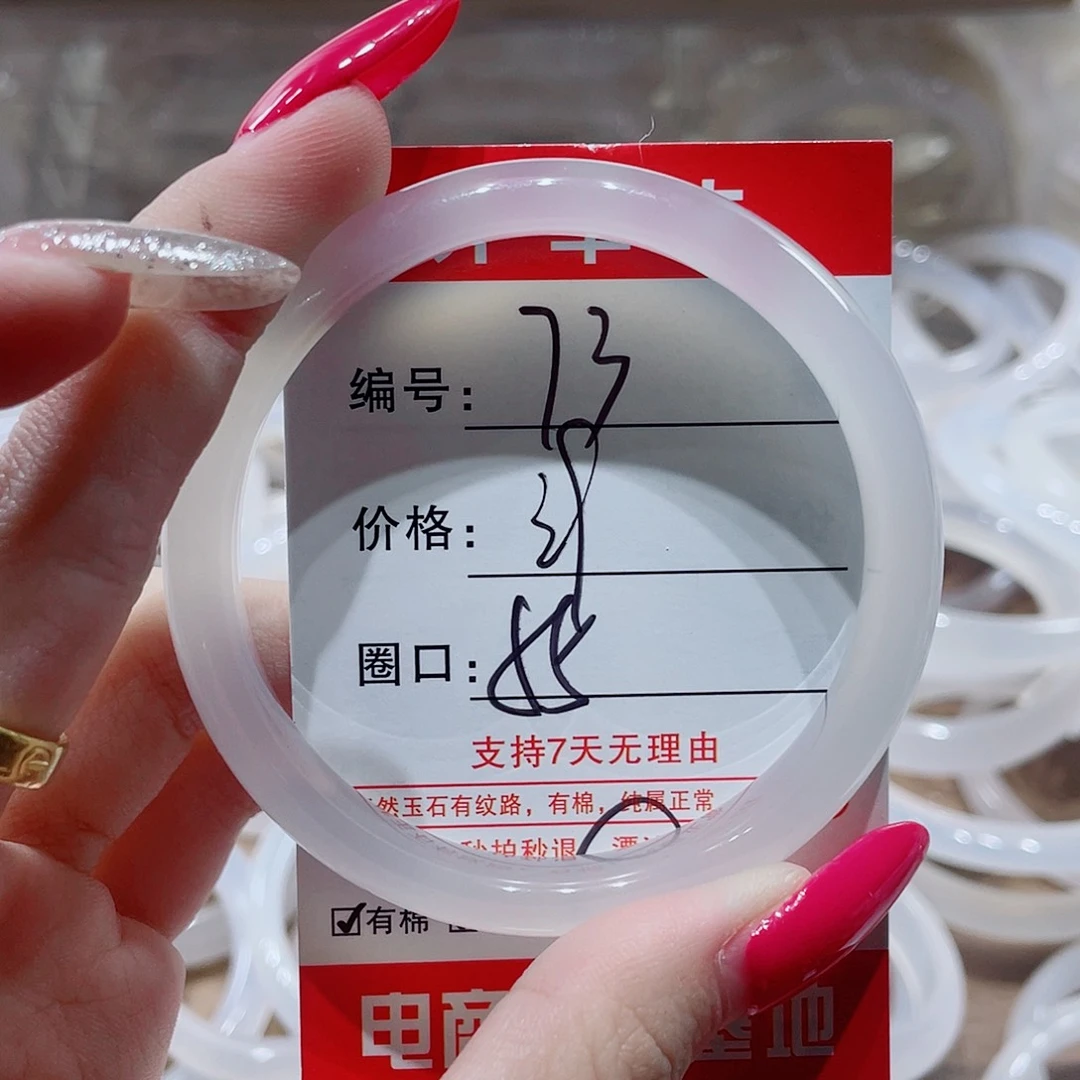 手镯玛瑙/玉髓未镶嵌73