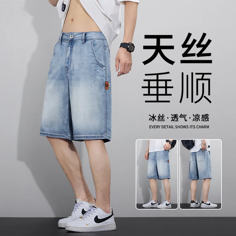天丝凉感牛仔短裤男士夏季薄款2025新款潮牌宽松直筒休闲五分中裤
