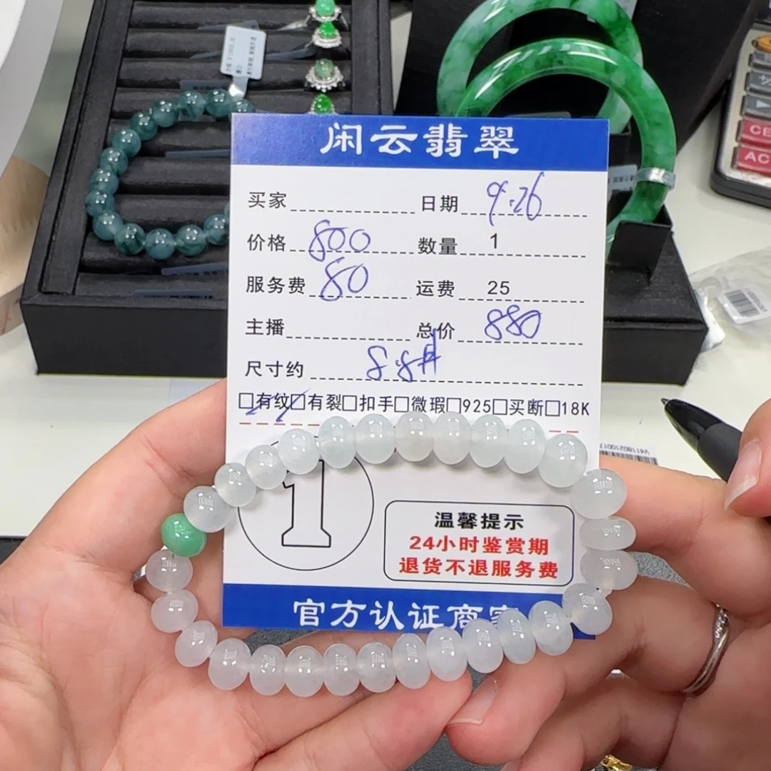 翡翠未镶嵌挂件翡翠