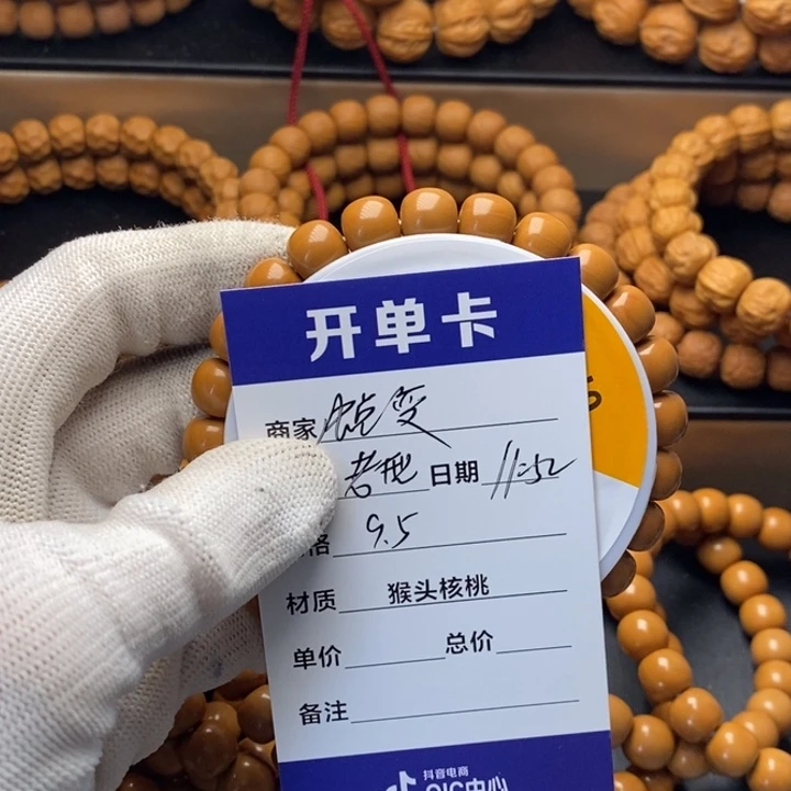 猴头核桃手串蜕*猴头核桃手串