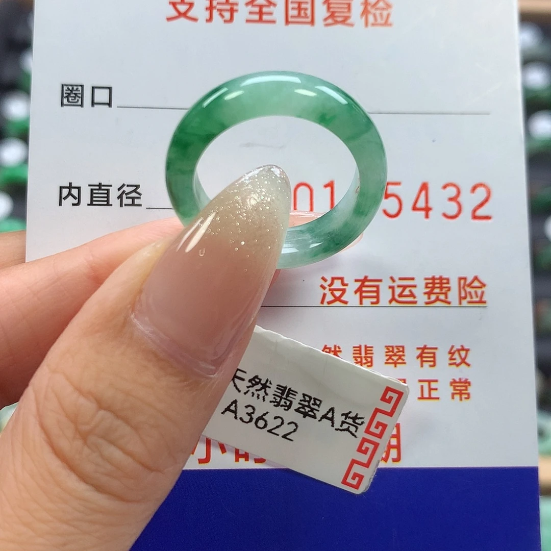 未镶嵌戒指翡翠14号