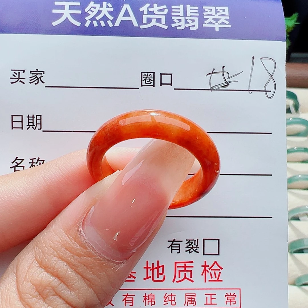 未镶嵌戒指翡翠戒指