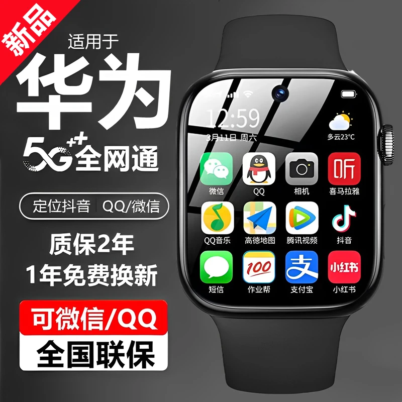 华为儿童电话手表官方旗舰店5xpro智能防水定位多功能华为康插卡
