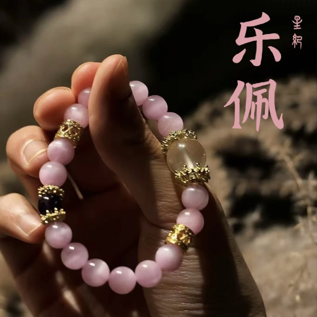 原创设计【乐佩】少女心精致美观可爱紫锂辉手串