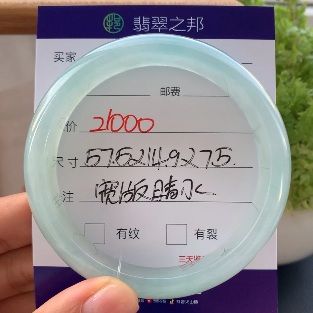 翡翠未镶嵌手镯翡翠手镯57