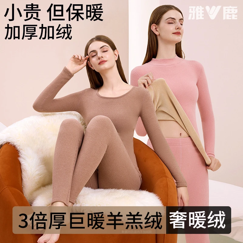 女士修身羊羔绒保暖内衣一体加绒德秋衣秋裤套装冬季打底加厚大码