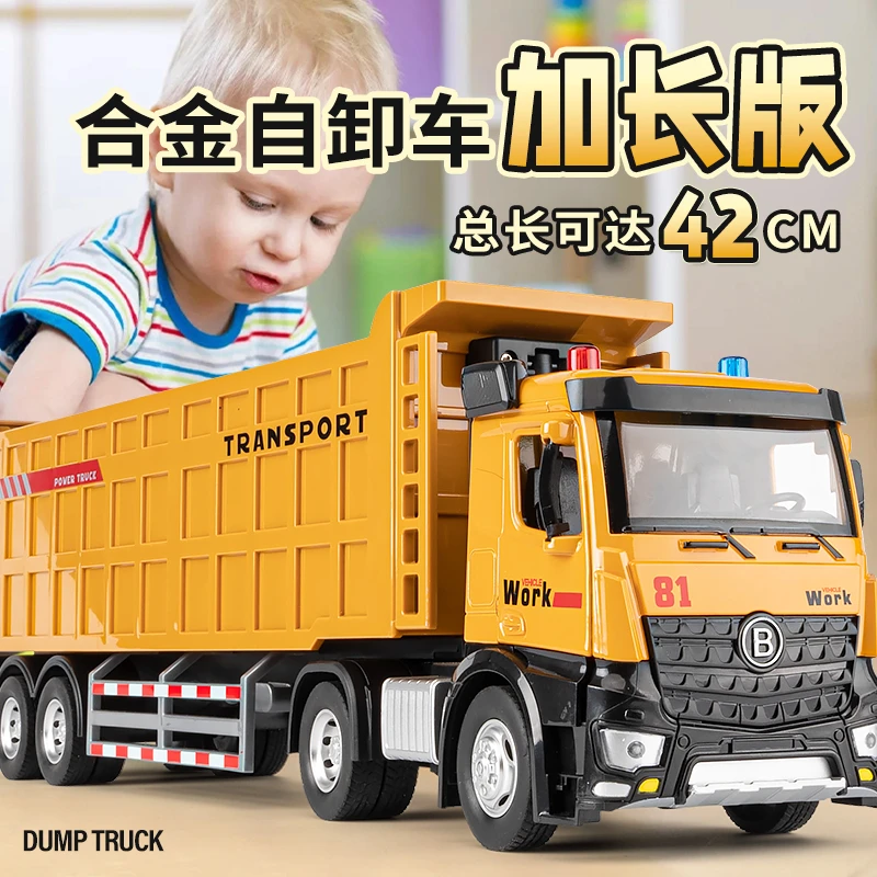 超大号翻斗车玩具男孩合金工程车渣土倾卸童沙滩儿车半挂车玩具车