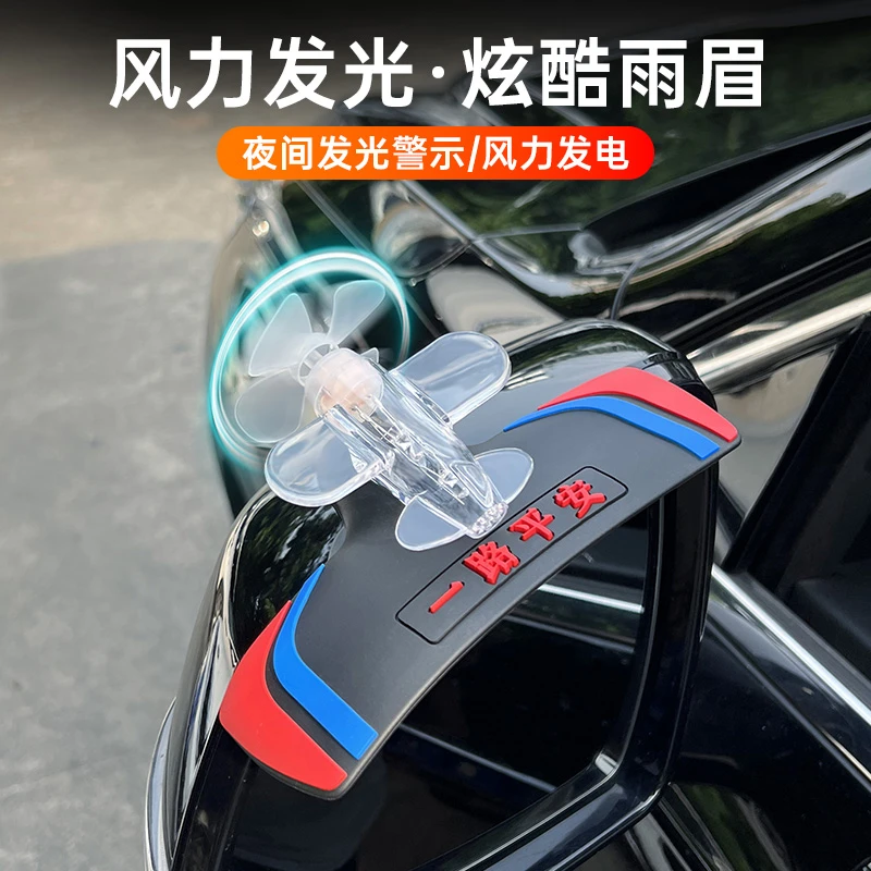 后视镜挡雨眉卡通车窗汽车车内车载反光镜挡雨板倒车镜防雨晴雨挡