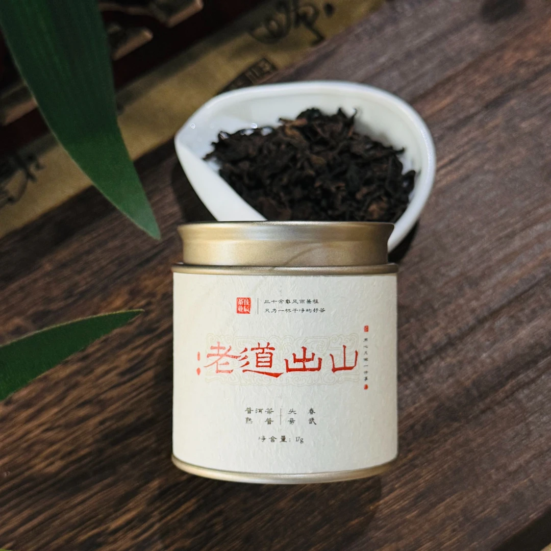 2024年佳辰 老道出山 普洱熟茶17克（拆封后不支持退货）
