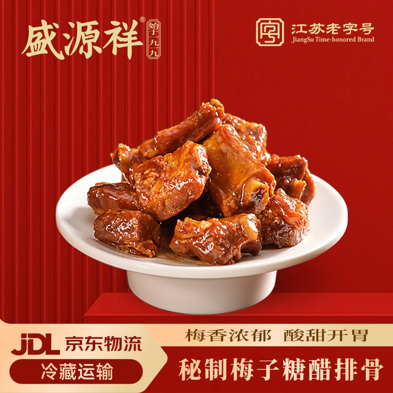 盛源祥江苏老字号梅子糖醋排骨200g袋装真空锁鲜30天短保开袋即食