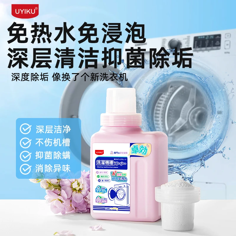 家用洗衣机槽清洗剂滚筒波轮全自动洗衣机清洁剂强力除垢清洁神器