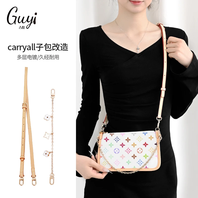 古蚁guyi适用于lv carryall白三彩子包肩带改造链条斜挎包带配件