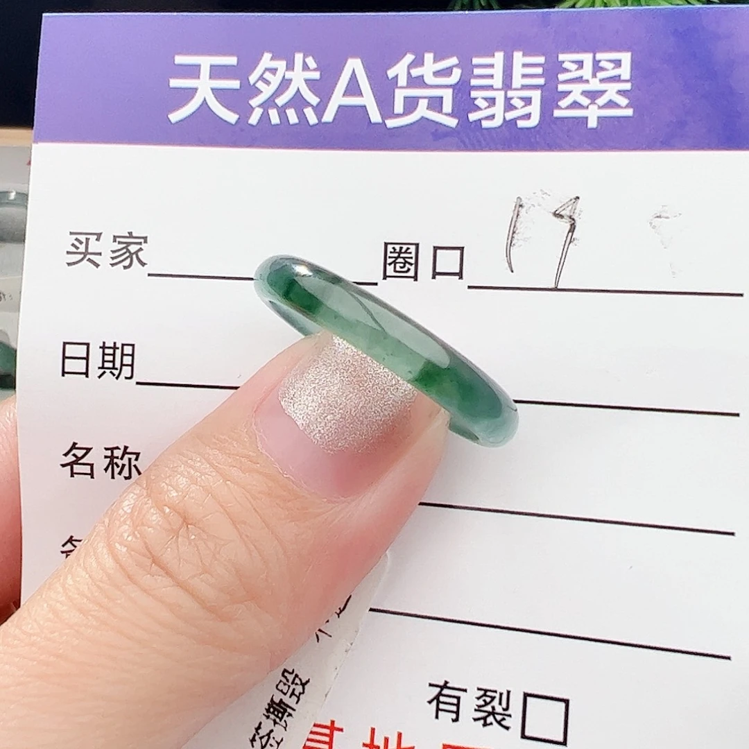 翡翠戒指未镶嵌灰*天然翡翠