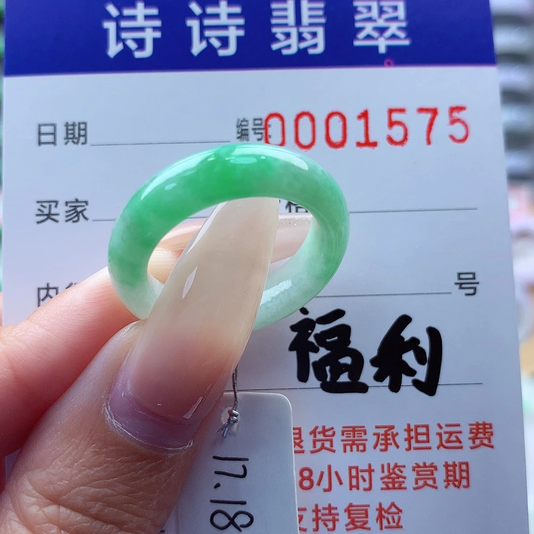翡翠戒指未镶嵌缅甸A货