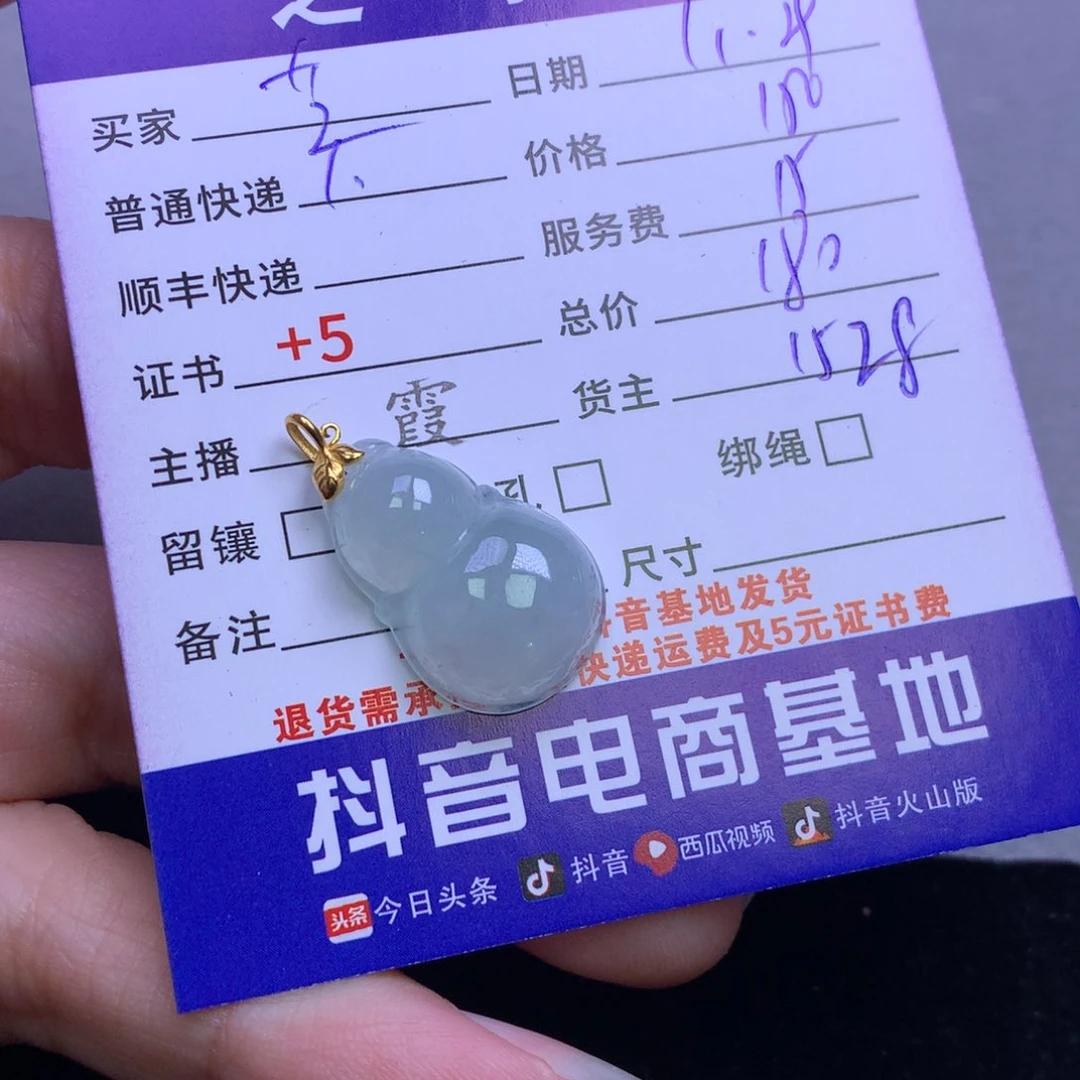 颈饰18K金镶嵌翡翠芝**堡