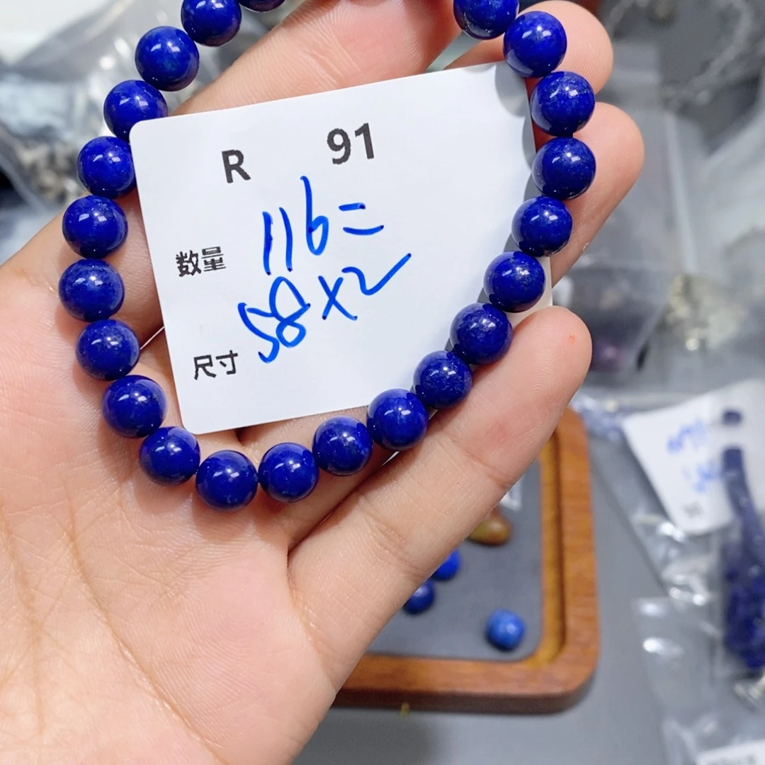 合金青金石手链米*R91