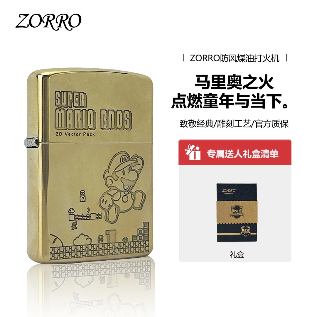 ZORRO佐罗纯铜工艺盔甲超级马里奥原装防风打火机个性砂轮点火
