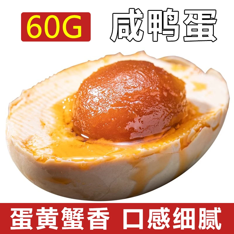 鸭百利精选咸鸭蛋现蒸现发10枚新鲜流油破损包赔