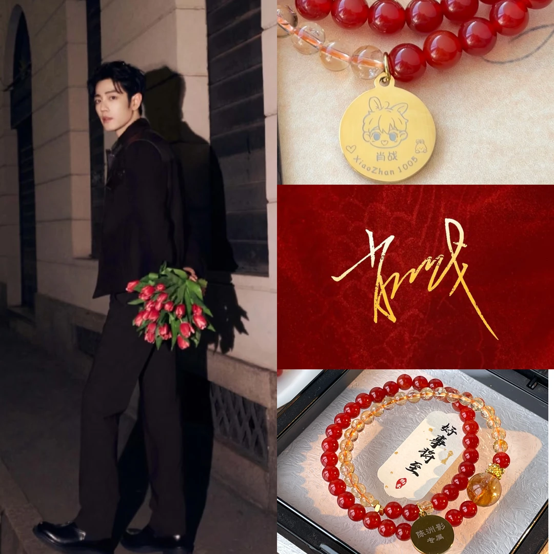 手链 肖战应援手链手串 周边同款手链红色 免费刻字