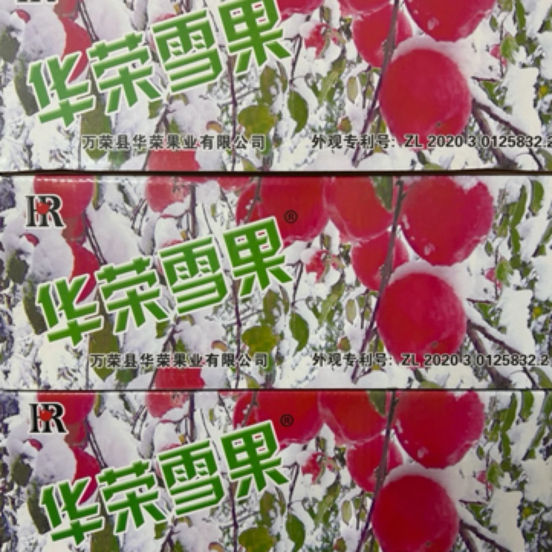 【礼盒】华荣雪果