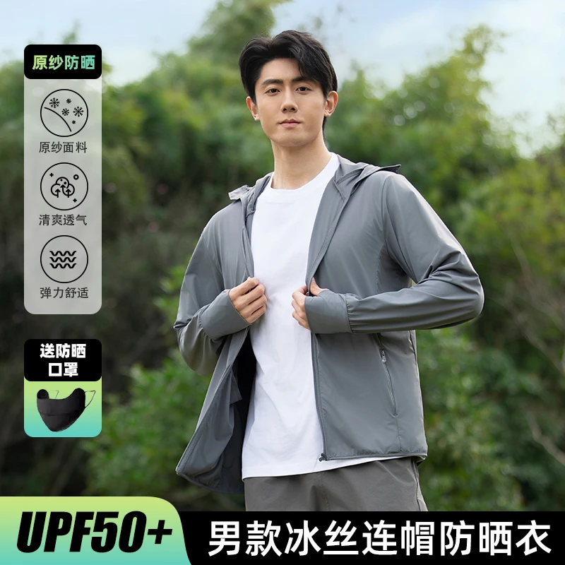 茉寻仲夏户外防紫外线男女同款冰丝透气轻薄防晒钓鱼服锦纶防晒衣