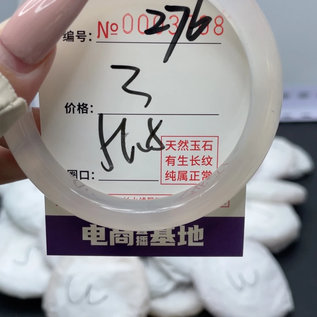 玛瑙/玉髓合金手镯276