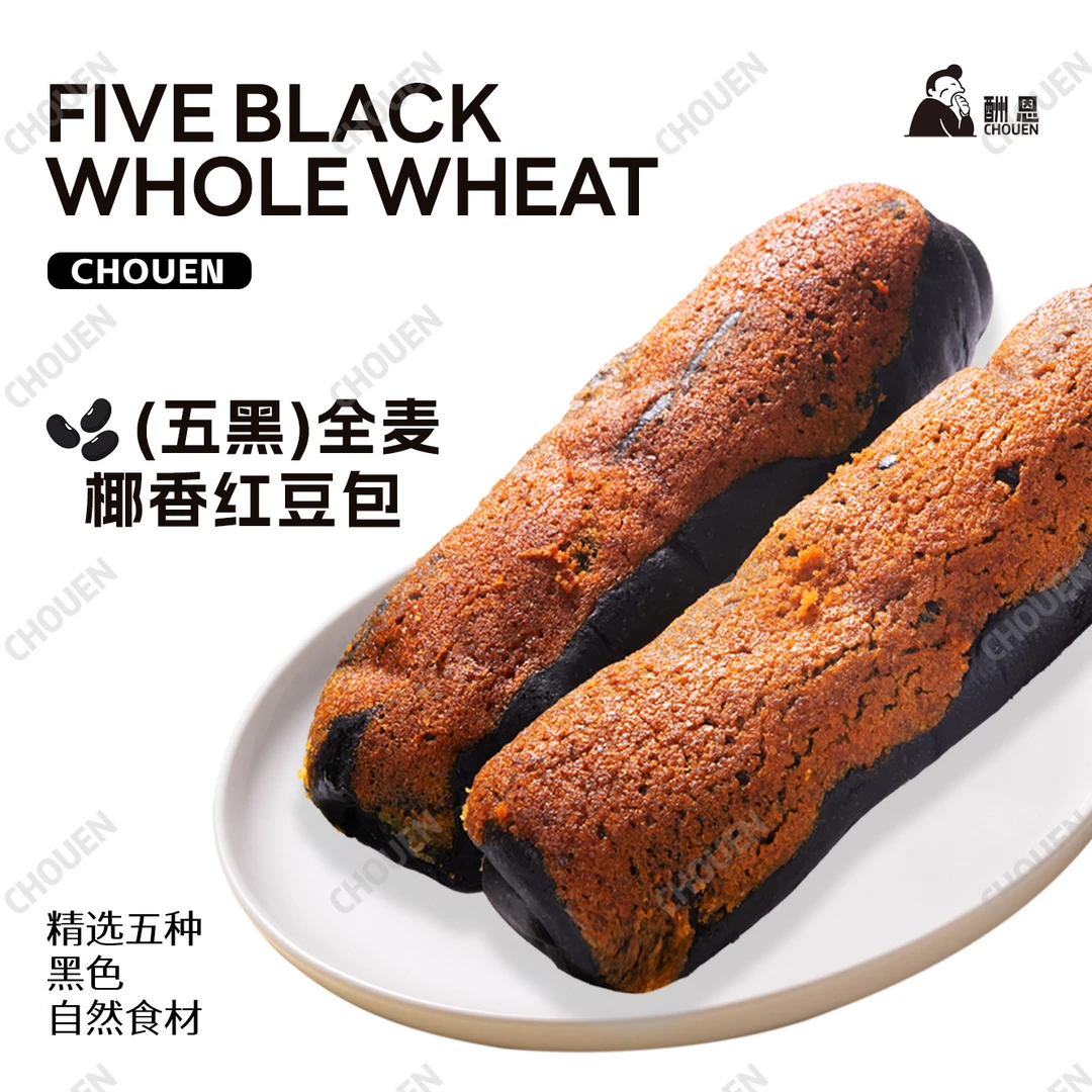 酬恩 酬恩 五黑全麦椰香红豆面包早餐面包 香甜软糯 14包/箱